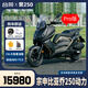 臺(tái)榮2025新款臺(tái)榮250水冷ABS運(yùn)動(dòng)踏板摩托車(chē)國(guó)四可上牌燃油兩輪摩托車(chē) 黑金【2025 Pro版】