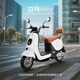 立馬電動(dòng)摩托車MINI 80公里長(zhǎng)續(xù)航1200W電機(jī)60V20Ah鉛酸電池外賣家用舒適出行電動(dòng)車 夢(mèng)幻白