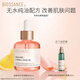 BIOSSANCE角鯊?fù)閂C精油30ml煥亮抗氧化