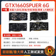 華碩 七彩虹 影馳RTX3060 12G GTX960 1660S RTX2060 3070臺式機電競吃雞游戲獨立顯卡 GTX1660Super 6G一線(xiàn)隨機發(fā) 95新