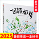 一園青菜成了精 豐子愷兒童圖畫(huà)書(shū)獎 信誼精裝繪本圖畫(huà)書(shū)0-3-6歲一二年級課外閱讀書(shū)籍編自北方童謠