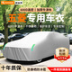 御山河適用五菱繽果PLUS宏光MINI星光S車衣車罩佳辰星辰防曬防雨車外罩 【銀灰色】高密度600D航空級牛津布+贈送收納袋 所有車型均可定制【備注車型+年款】