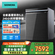 西門子新品18套大容量嵌入式家用全自動洗碗機晶蕾烘干 智感探測微米蒸汽洗 240小時儲存 SJ45ZC24MC