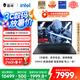 雷神獵刃S 2025【RTX5070Ti】16英寸AI設(shè)計(jì)學(xué)生編程游戲筆記本電腦(i9HX 16G1T 240Hz)國(guó)家政府補(bǔ)貼20%
