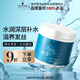 施華蔻專業(yè)水漾發(fā)膜500ml精氨水療潤澤養(yǎng)發(fā)洗護(hù)發(fā)柔順頭發(fā)絲蛋白護(hù)理調(diào)理霜