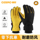 OZERO奧哲鹿皮保暖手套男騎行滑雪加絨零下40度嚴寒防風(fēng)耐磨加厚女手套 加絨加厚零下40度【黃色8008】 XL