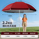 朗贊雙層太陽(yáng)傘戶外遮陽(yáng)傘大型擺地?cái)偧哟旨雍駭[攤大雨傘庭院沙灘防曬 酒紅色[送傘套] 2.2M單層[8骨加粗桿+加厚銀膠]無(wú)底座