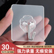 京惠思創(chuàng)無痕大掛鉤30只【超強(qiáng)承重】裝免打孔不銹鋼強(qiáng)力門后掛衣鉤粘鉤