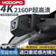 夢多福 榮威rx5plus rx5max i5 i6原廠款專車專用行車記錄儀高清免接線 【雙鏡頭】2160P+1080P+64G