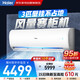 海爾（Haier）空調(diào)3匹掛機小紅花新一級省電變頻節(jié)能家用家電客廳防直吹大風(fēng)量清潔國家補貼KFR-72GW/24PAA81U1