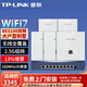 普聯(lián)（TP-LINK）全屋WiFi7AP面板套裝BE5100M超千兆2.5G雙頻無線Ap面板ac+ap套裝POE路由器 新品-Wi-Fi7面板白色×5+9口一體化路由1臺