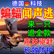 戶(hù)凈驅蝙蝠神器超聲波太陽(yáng)能家用室內外窗戶(hù)陽(yáng)臺通用雷達驅趕蝙蝠克星 一個(gè)裝【德國技術(shù)】全新升級