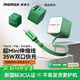 摩米士（MOMAX）【國家3C認證】35W氮化鎵充電器自帶伸縮線(xiàn)雙口快充頭兼PD30W適用蘋(píng)果17/16promax/iPhone15 綠色