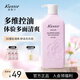 蔻斯汀花盈凈澈洗發(fā)露控油蓬松清爽止癢洗發(fā)水400g