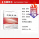 杜邦安全文化  【新華文軒正版包郵】 圖書