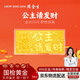 周金生黃金條公主請發(fā)財(cái)金鈔開心金卡片足金999送女友520情人節(jié)禮物定價(jià) 公主請發(fā)財(cái)·顯大版【紅包裝】 1g
