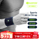 保而防（BAUERFEIND）護腕羽毛球排球籃球健身護手腕帶德國進(jìn)口輕薄透氣可調節活力護腕 黑色 L/XL
