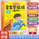孩悅 寶寶學(xué)會(huì )說(shuō)話(huà)的點(diǎn)讀機早教語(yǔ)言啟蒙機會(huì )說(shuō)話(huà)的有聲書(shū)早教圖書(shū)學(xué)說(shuō)話(huà)神器玩具手指有聲書(shū)繪本男女孩開(kāi)學(xué)季寒暑假課外閱讀周歲禮物