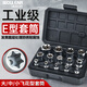 沃爾范 WOLL FAN 14件E型套筒e812內(nèi)花鍵6角星花型套筒六角內(nèi)外梅花套裝大中小飛