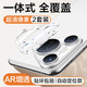 閃魔適用華為pura70pro鏡頭膜 70pro+手機鏡頭膜AR增透后置攝像頭全屏一體防爆保護貼 鉆石鏡頭膜套裝