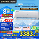 海爾（Haier）空調(diào)新一級能效雷神者2P/3匹變頻冷暖臥室防直吹壁掛式空調(diào)自清潔全域恒溫3D除菌艙WIFI智控防直吹 2匹 一級能效 大風量+三翼導風+紫外線殺菌