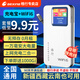 格行隨身wifi6官方正品新疆西藏云南全國通用移動無線WiFi無線網(wǎng)卡cpe路由器隨身wifi非無限流量2025款 【順豐速發(fā)】快充充電寶全國版-新疆西藏云南可用單網(wǎng)