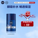 妮維雅（NIVEA）男士【王子奇同款】補(bǔ)水保濕拒絕油感水活暢透滋潤(rùn)精華霜50g干皮