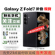 三星Samsung/三星 Galaxy Z Fold7 SM-F9660 超薄折疊屏5G AI手機新機 Z Fold7秘影黑 12+512G臺版原封+聯(lián)保+現貨