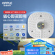 歐普（OPPLE）led吸頂燈改造燈板圓形節(jié)能燈條貼片替換燈盤光源燈珠  36W白光