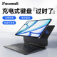IFACE MALL妙控鍵盤iPad air7 適用2025款air6平板11英寸 蘋果air5/4保護(hù)套殼13英寸pro磁吸懸浮10代12.9寸 【黑色】觸點(diǎn)直連&一放即用 25款A(yù)ir7 / 24