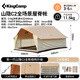 KingCamp山隱C2屋脊帳篷便攜式戶外露營(yíng)帳篷防雨加厚野營(yíng)過夜裝備 新升級(jí)山隱C2屋脊帳篷-卡其色