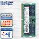 三星（SAMSUNG）原廠(chǎng) DDR5 4800 5600 6400 第五代筆記本內存條電腦運行升級 適配華碩天選惠普聯(lián)想Y7000/Y9000等 DDR5 6400 筆記本內存條 32GB 2條 （總