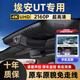 車視威CarsWell適配于2025款廣汽埃安UT專車專用行車記錄儀4K超高清前后雙錄 2025款埃安-AIONUT420智豪版 專用款4K無光夜視+64G卡