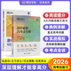 蝶變語文 高中文言文現(xiàn)代文閱讀專項(xiàng)訓(xùn)練全解一本通2026高考語文專項(xiàng)訓(xùn)練 文言文實(shí)詞虛詞真題講解 高中必背古詩文全解72篇理解性默寫 語言文字運(yùn)用 【閱讀2本】文言文閱讀+72篇古詩文全解