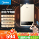 美的（Midea）【HWA系列】12升液化氣煤氣熱水器智能精控恒溫 【國(guó)補(bǔ)立減15%】節(jié)能省氣 低水壓?jiǎn)?dòng)