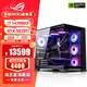 華碩i9 14900KF 華碩ROG全家桶 5070Ti/RTX5080主機 5090D顯卡U7 265K主機游戲電競AI渲染組裝電腦整機 I7 14700KF+RTX5070Ti丨五