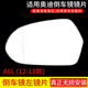 恒悉適用原廠(chǎng)奧迪A6L后視鏡片 A4L A3 A5 Q3 Q5 Q7倒車(chē)鏡片  反光鏡片 A6L/C7 12-18款 左鏡片 帶加熱