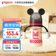 貝親（Pigeon）PPSU迪士尼雙把手奶瓶240ml M號奶嘴 經(jīng)典米妮 3月+ AA237