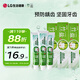 竹鹽 固齒源牙膏115g*3套裝 堅(jiān)固牙齒 預(yù)防齲齒 清新口氣 緩解口臭