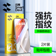 閃魔（SmartDevil）適用榮耀x70鋼化膜 手機(jī)膜全屏高清新款抗藍(lán)光防摔抗指紋手機(jī)屏幕保護(hù)貼膜 【全屏|超爽滑防爆膜】2片 貼壞包賠|真機(jī)開模