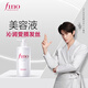 FINO芬濃洗發(fā)水透潤美容液洗發(fā)露550ml柔亮順滑保濕滋潤丁禹兮同款