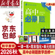 【新華書(shū)店】2026高二上下冊(cè)高中必刷題數(shù)學(xué)物理化學(xué)生物選修一/二三四人教版選修1234狂k重點(diǎn)新高二語(yǔ)文英語(yǔ)政治歷史地理上冊(cè)下冊(cè)教輔資料高二選修一/二三四選修1/234 【高二數(shù)學(xué)】選擇性必修第一冊(cè)