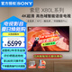 索尼（SONY）KD-75X80L 75英寸 4K超高清 HDR 廣色域 安卓智能液晶 超薄 全面屏電視 專業(yè)畫質(zhì)芯片 杜比視界 75英寸 KD-75X80L