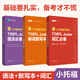 【全4冊】新版小托福備考用書.TOEFL Junior語法必備（附贈外教講解視頻）+詞匯必備+單詞默寫本+聽力 詞匯+語法+默寫本