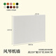 紙新藝屏風(fēng)隔斷墻新款可折疊移動(dòng)展會(huì)客廳入戶(hù)門(mén)遮擋辦公室臥室新中式 【白色】長(zhǎng)3米*寬35cm*高2.2米