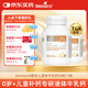 Bio Island佰澳朗德 嬰幼兒童液體牛乳鈣膠囊 90粒*2瓶 澳洲進(jìn)口