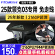智看（FiTCAM）2025新款領克03 Z20專用高清4k行車記錄儀免走線前后雙錄停車監(jiān)控 2025款領克03專用 套餐一：4K超清版單鏡頭+64G內存卡+送安裝
