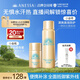 安熱沙（Anessa）防曬噴霧60g+智感防曬乳20ml高倍防曬七夕禮物