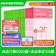 粉筆公考2026國省考公務(wù)員考試題庫決戰(zhàn)行測5000題決戰(zhàn)申論100題公務(wù)員考試教材考公教材2025公務(wù)員考試2026 行測5000題+申論100題