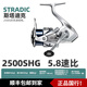 SHIMANO23款禧瑪諾STRADIC斯塔迪克紡車(chē)輪輕量化淡海水遠(yuǎn)投紡車(chē)輪 23款2500SHG 左右手互換型